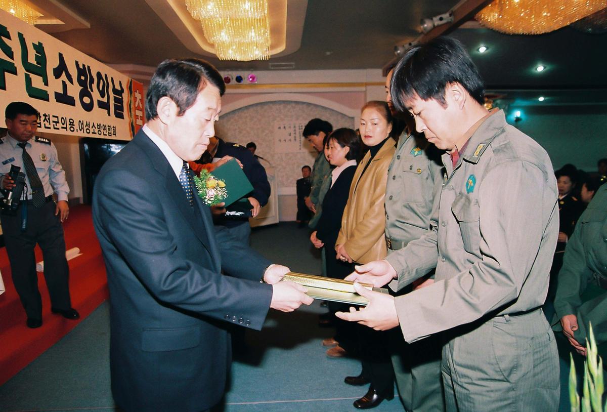 제40주년 소방의 날