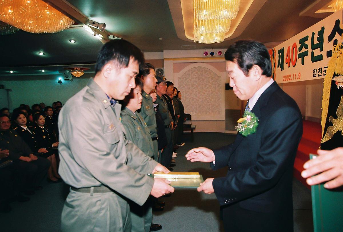 제40주년 소방의 날