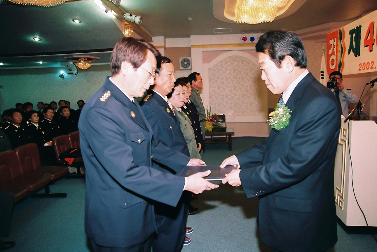 제40주년 소방의 날