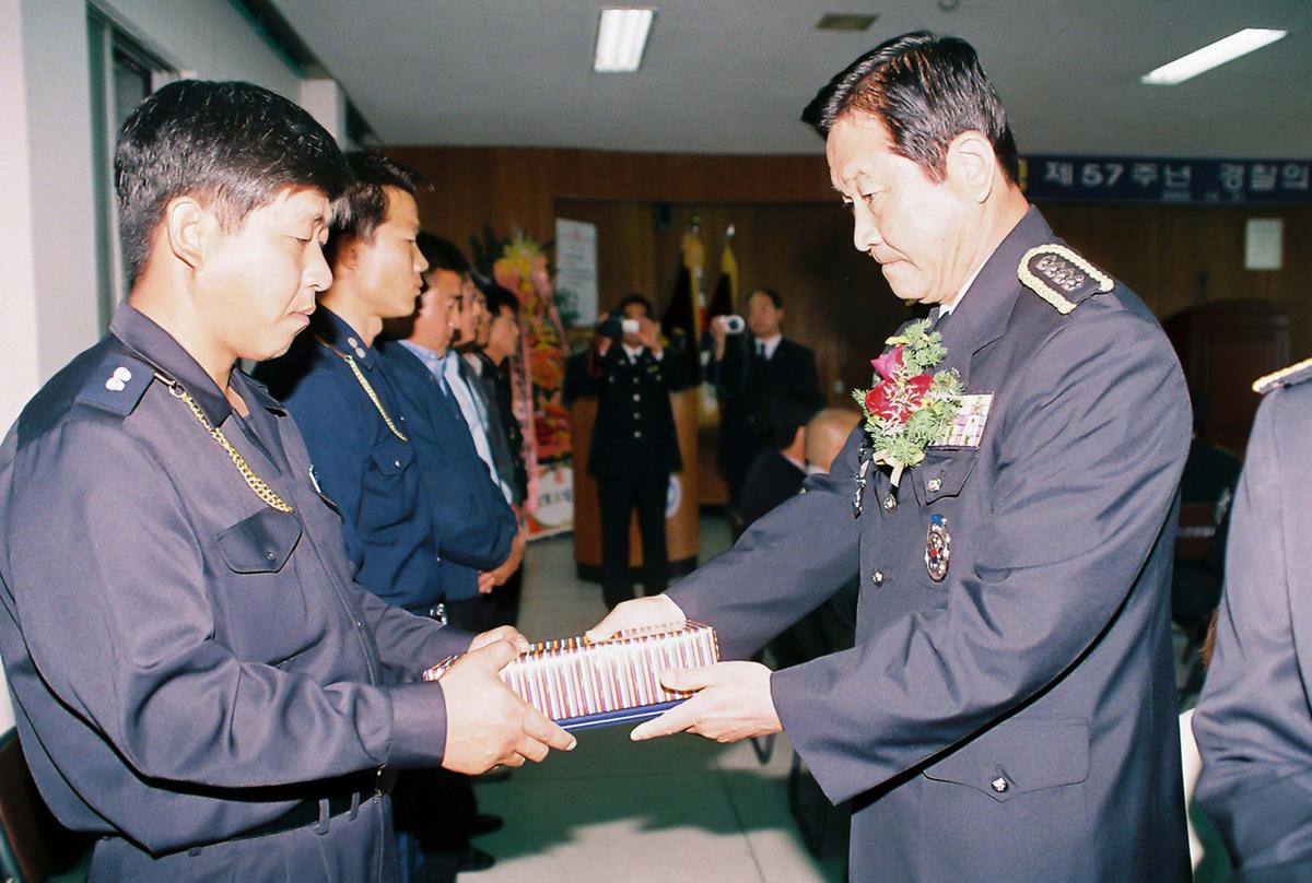 제57주년 경찰의 날