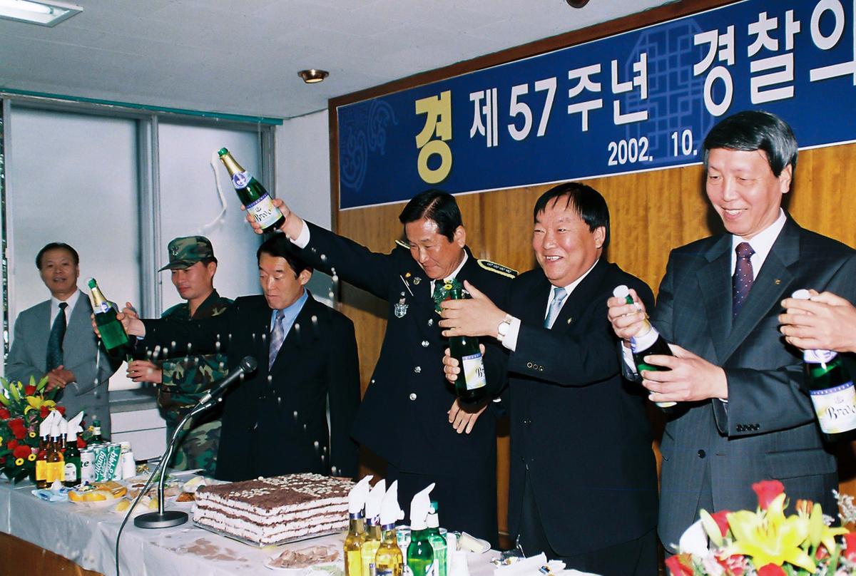 제57주년 경찰의 날