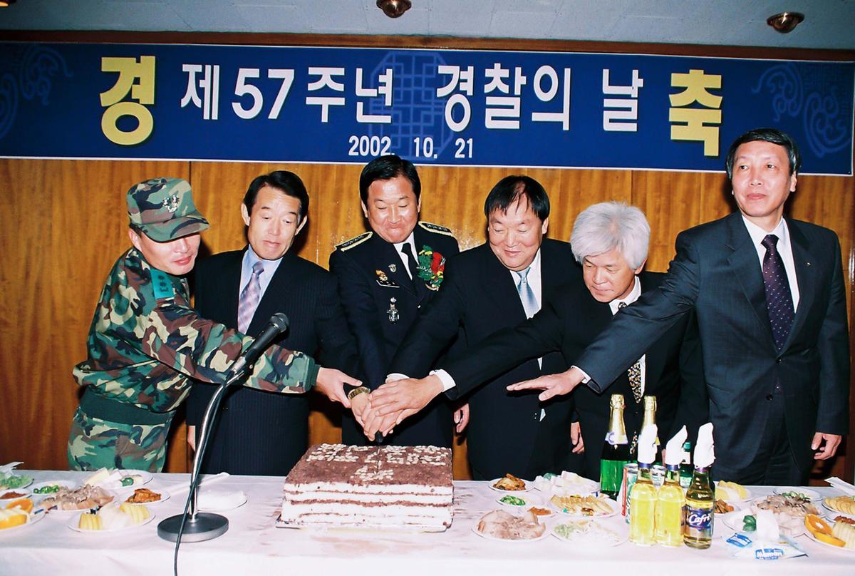 제57주년 경찰의 날