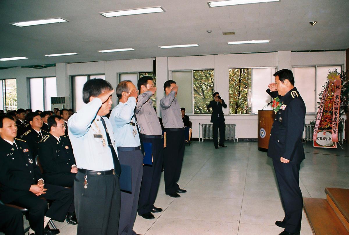 제57주년 경찰의 날