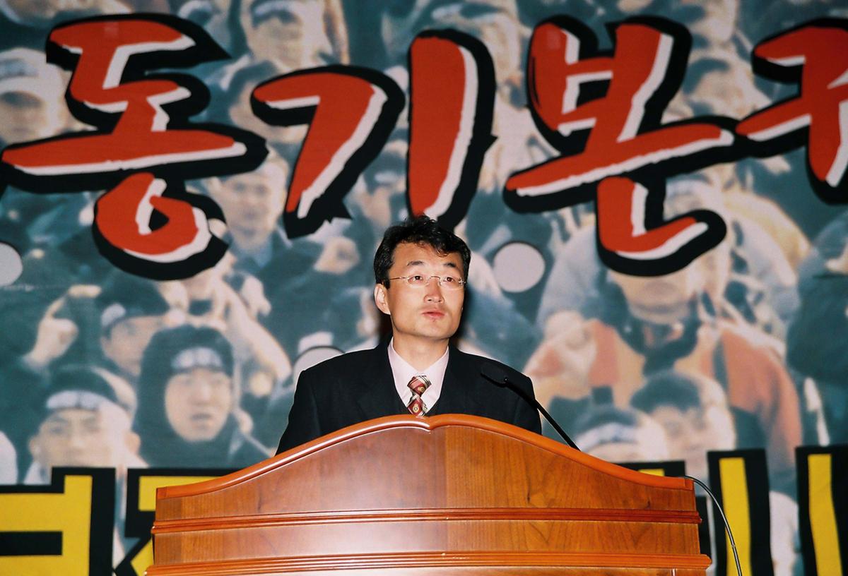 폭력탄압 규탄 및 부당징계저지 결의 대회