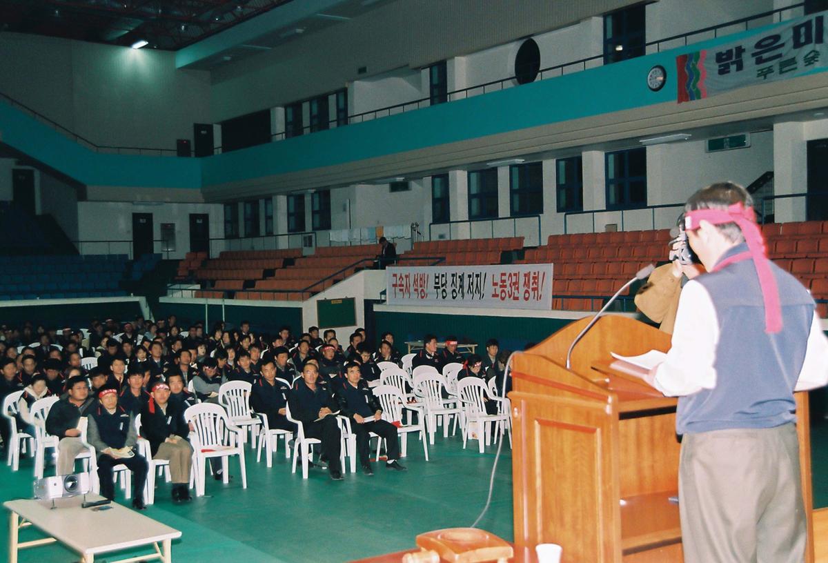 폭력탄압 규탄 및 부당징계저지 결의 대회