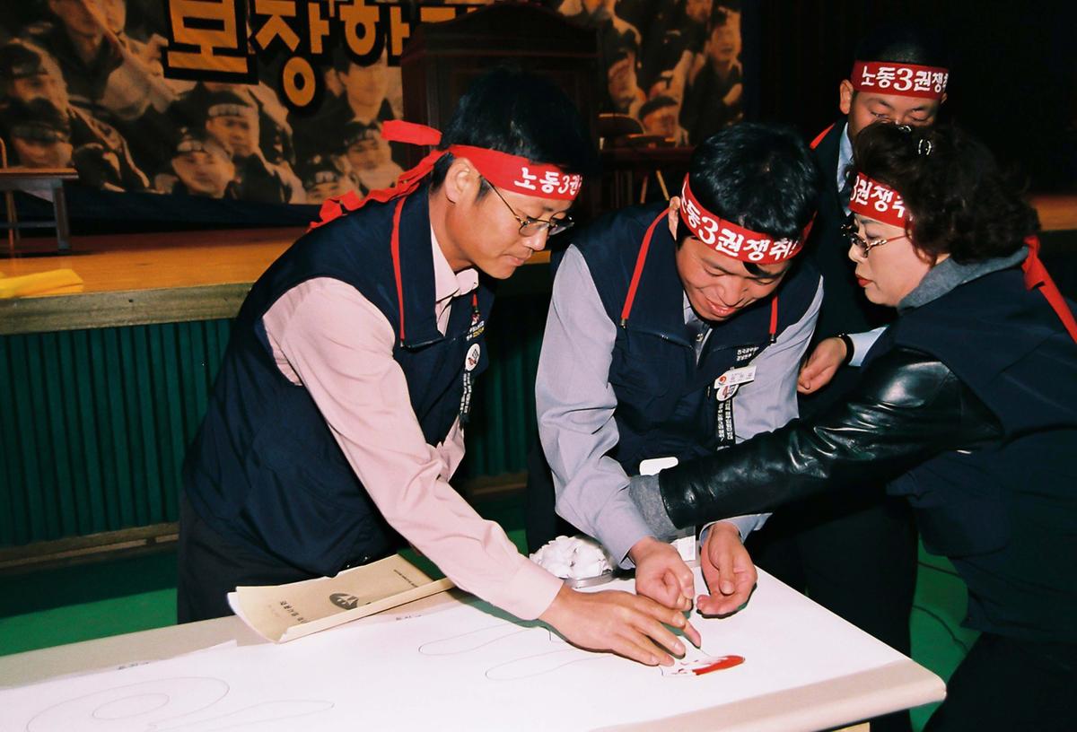 폭력탄압 규탄 및 부당징계저지 결의 대회