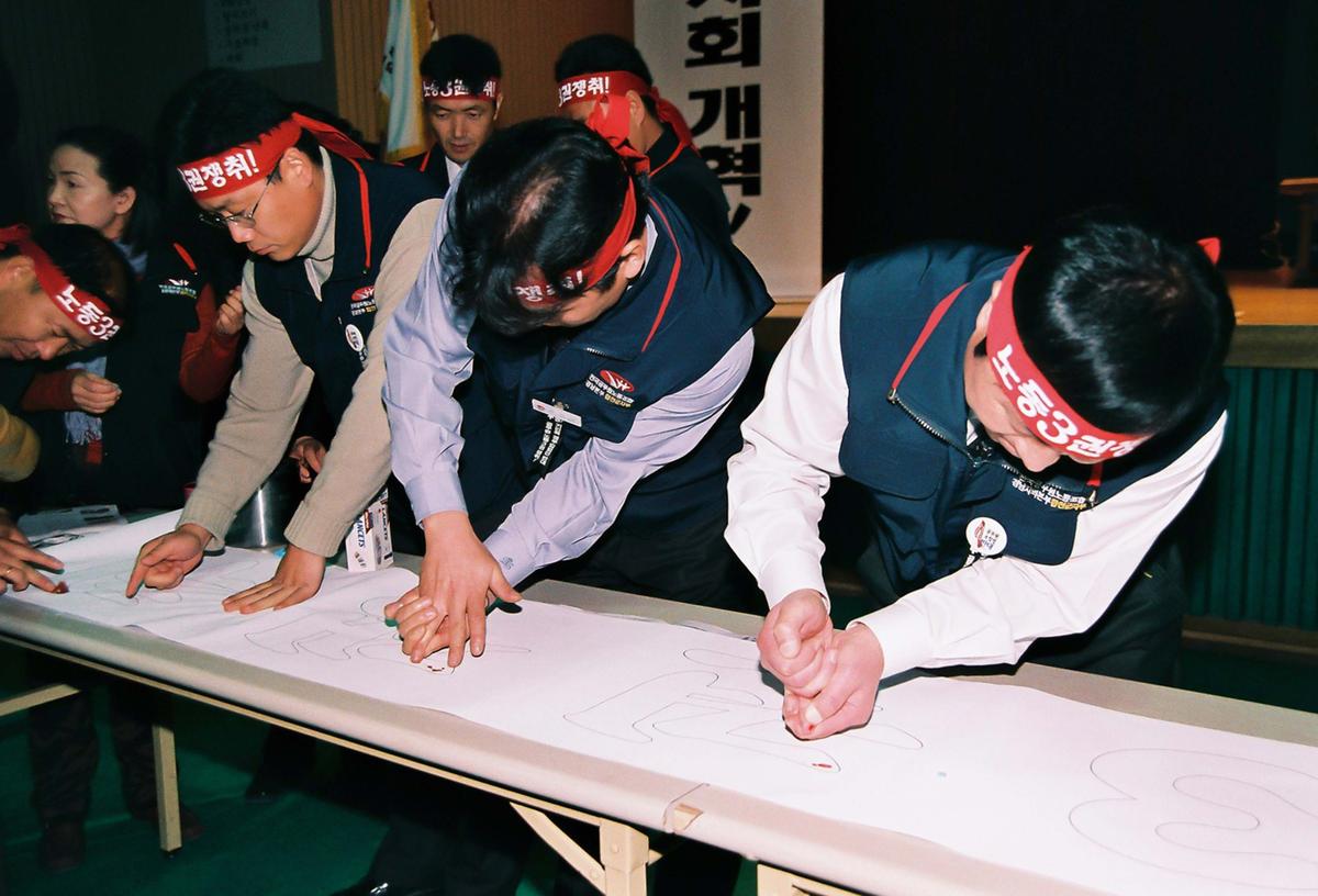 폭력탄압 규탄 및 부당징계저지 결의 대회