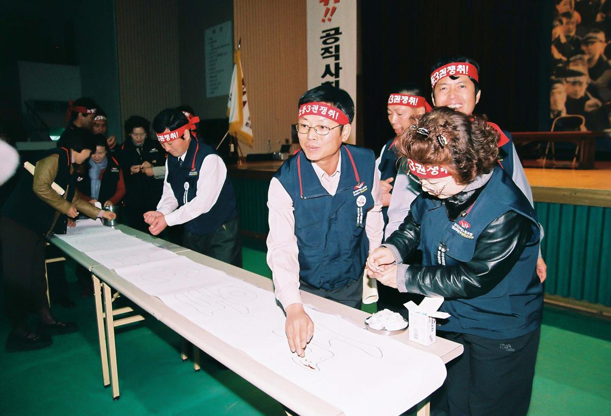 폭력탄압 규탄 및 부당징계저지 결의 대회