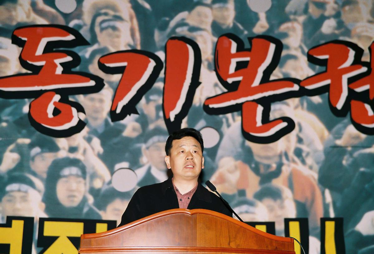 폭력탄압 규탄 및 부당징계저지 결의 대회