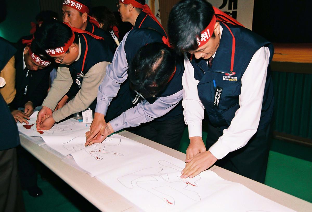 폭력탄압 규탄 및 부당징계저지 결의 대회