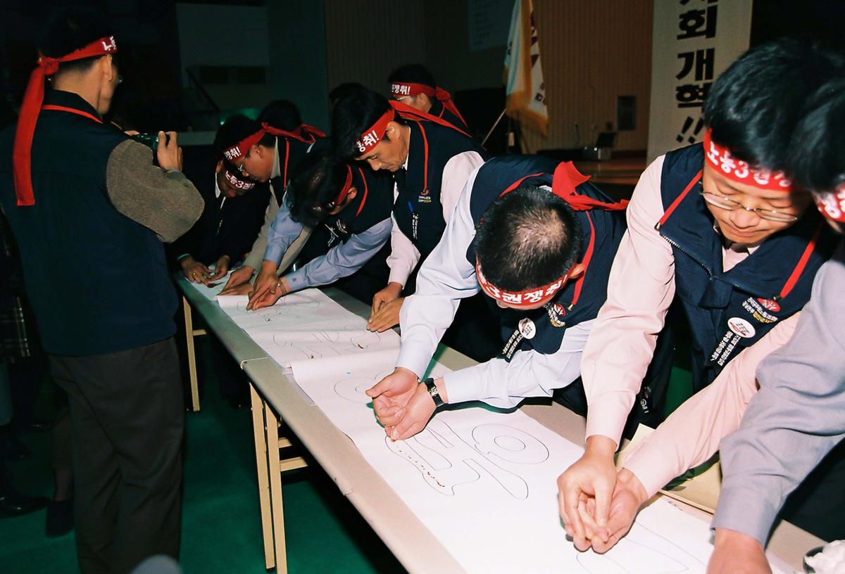 폭력탄압 규탄 및 부당징계저지 결의 대회