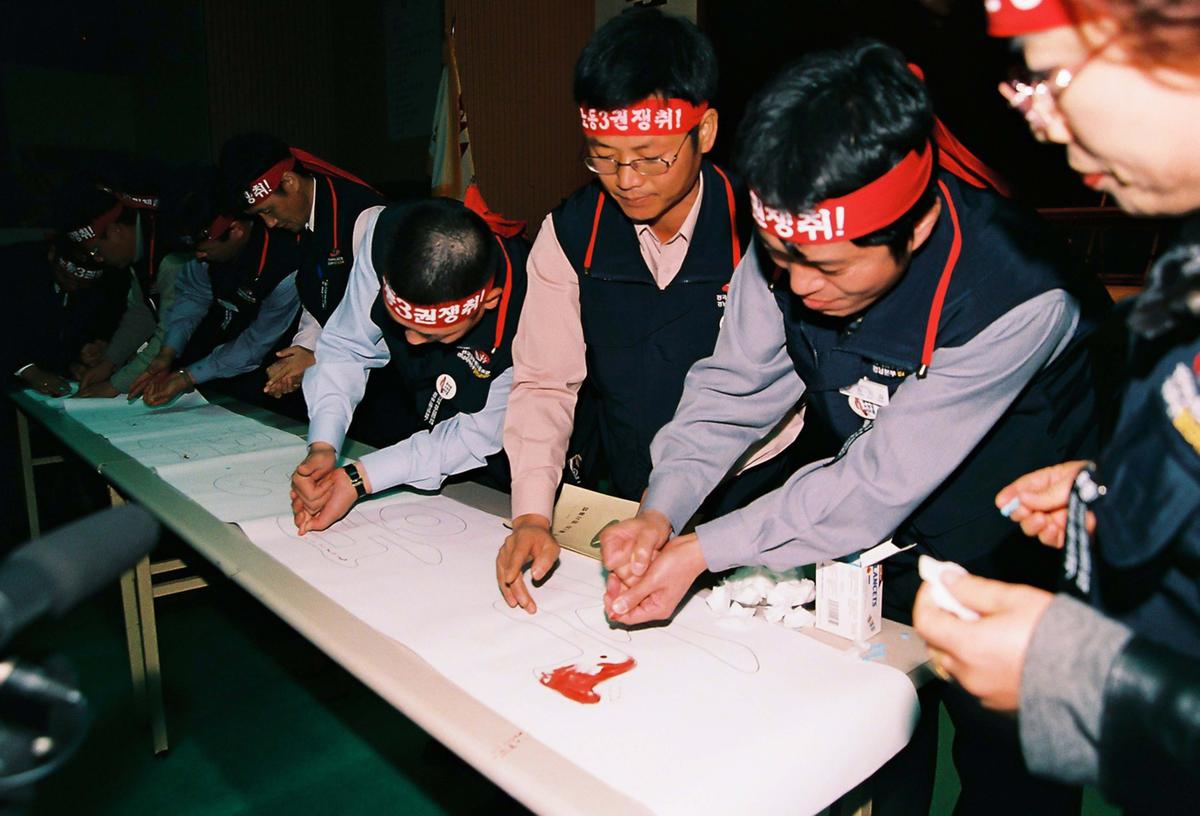 폭력탄압 규탄 및 부당징계저지 결의 대회