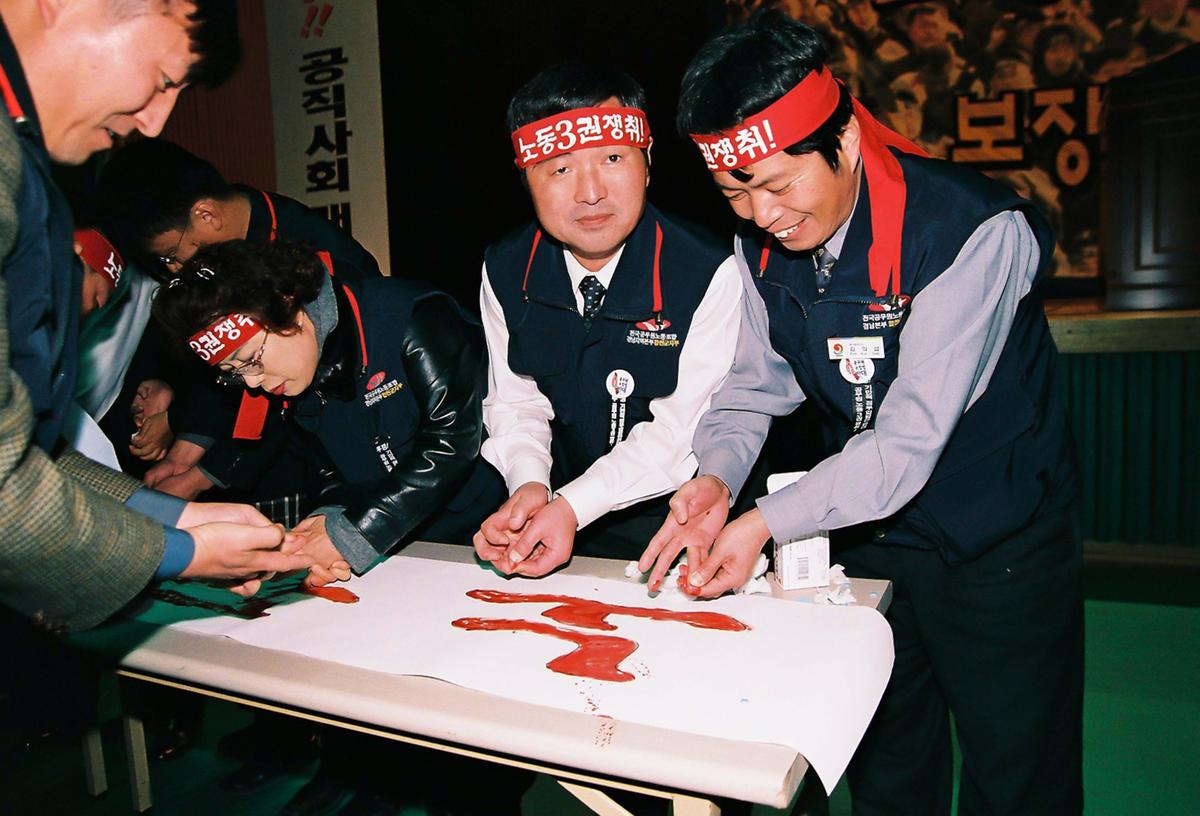 폭력탄압 규탄 및 부당징계저지 결의 대회