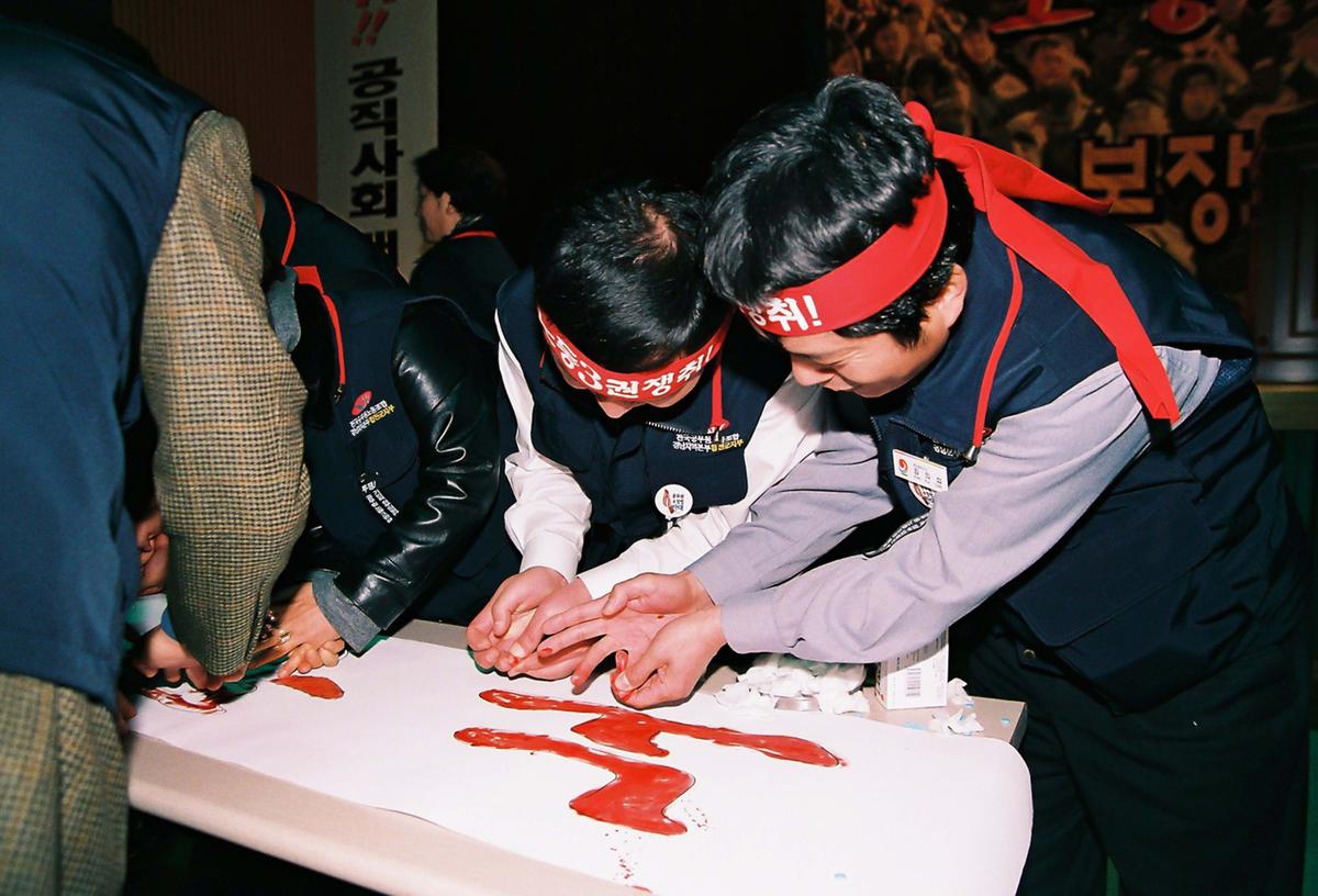 폭력탄압 규탄 및 부당징계저지 결의 대회