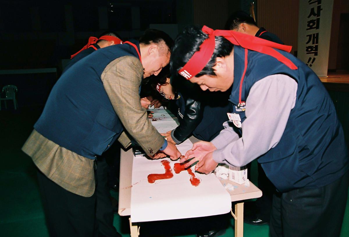 폭력탄압 규탄 및 부당징계저지 결의 대회