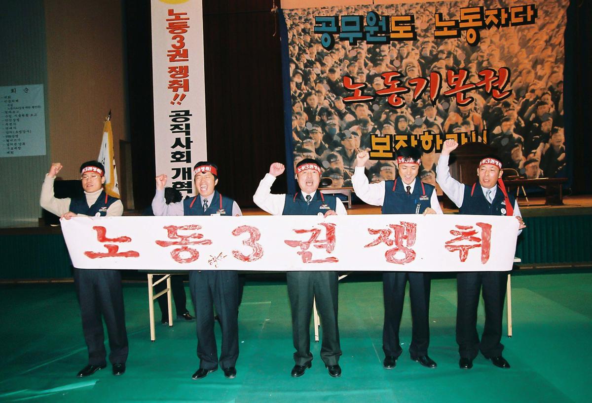 폭력탄압 규탄 및 부당징계저지 결의 대회