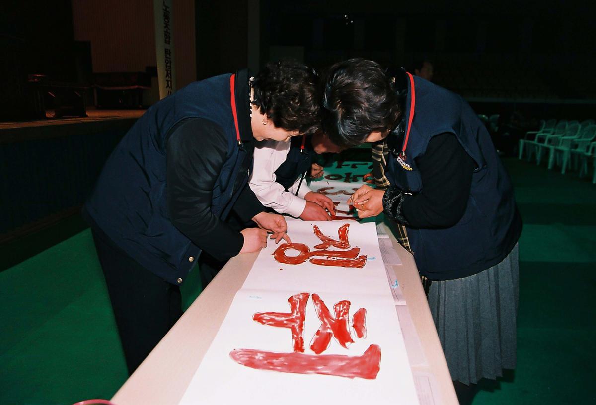 폭력탄압 규탄 및 부당징계저지 결의 대회