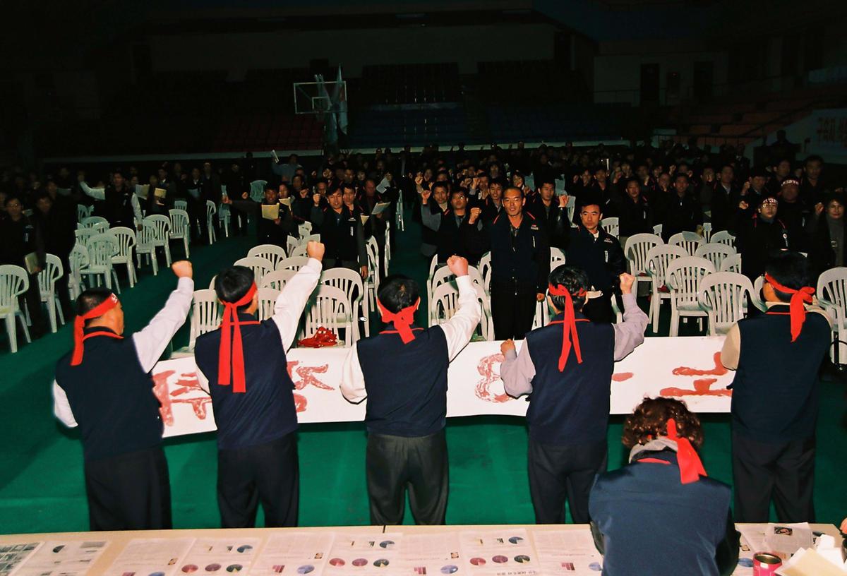 폭력탄압 규탄 및 부당징계저지 결의 대회