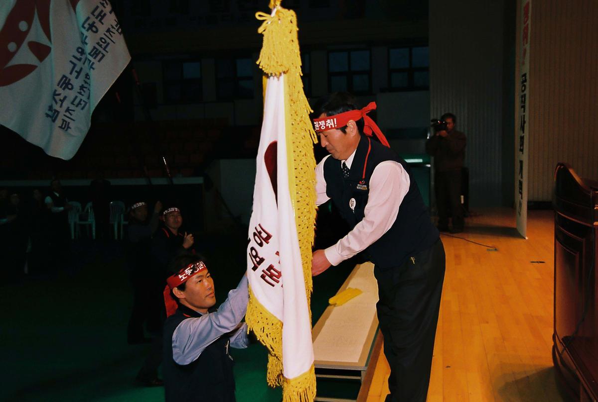 폭력탄압 규탄 및 부당징계저지 결의 대회