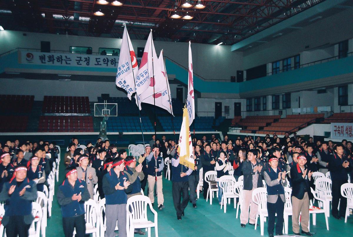 폭력탄압 규탄 및 부당징계저지 결의 대회
