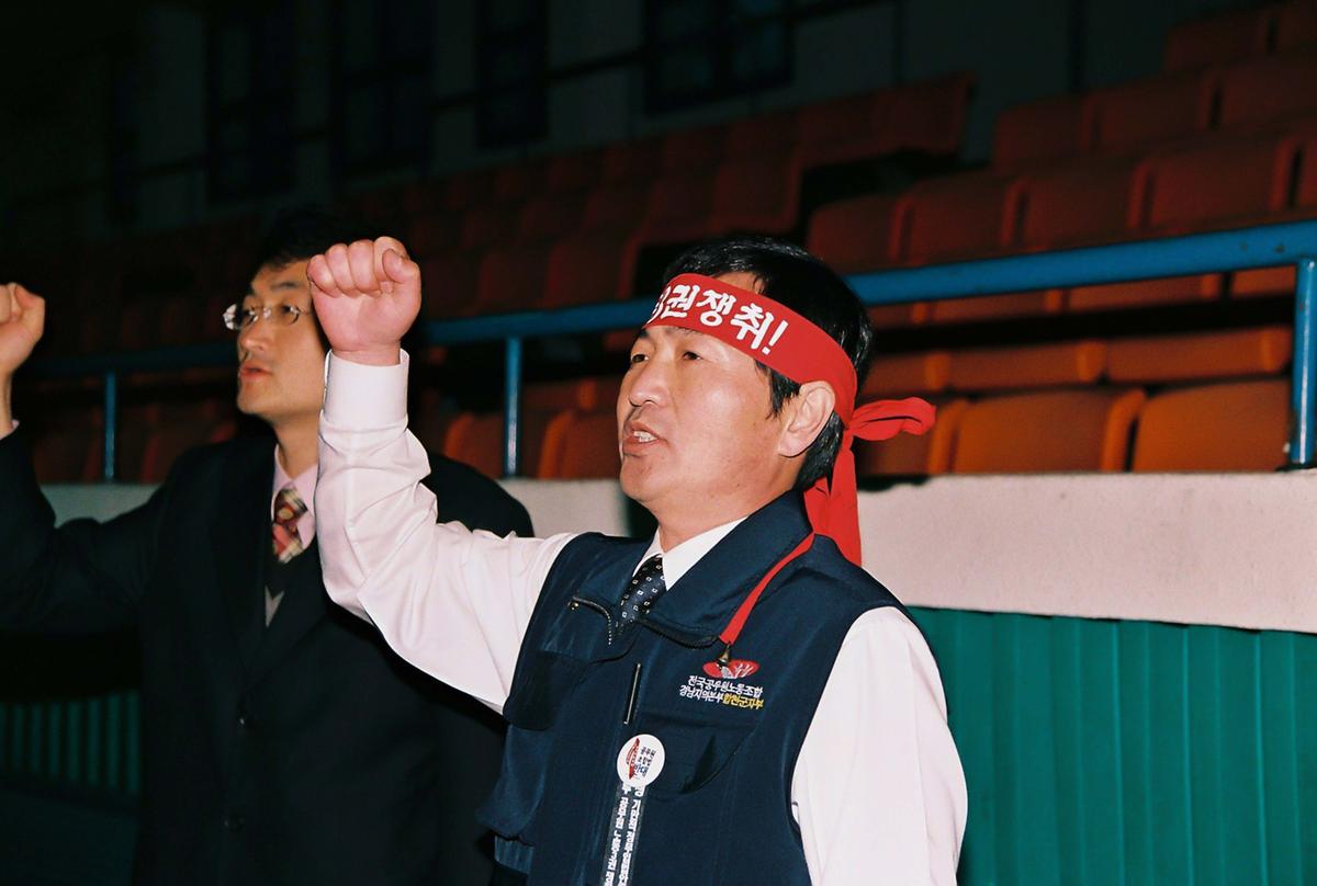 폭력탄압 규탄 및 부당징계저지 결의 대회