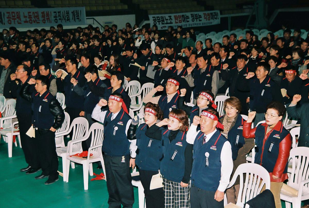 폭력탄압 규탄 및 부당징계저지 결의 대회