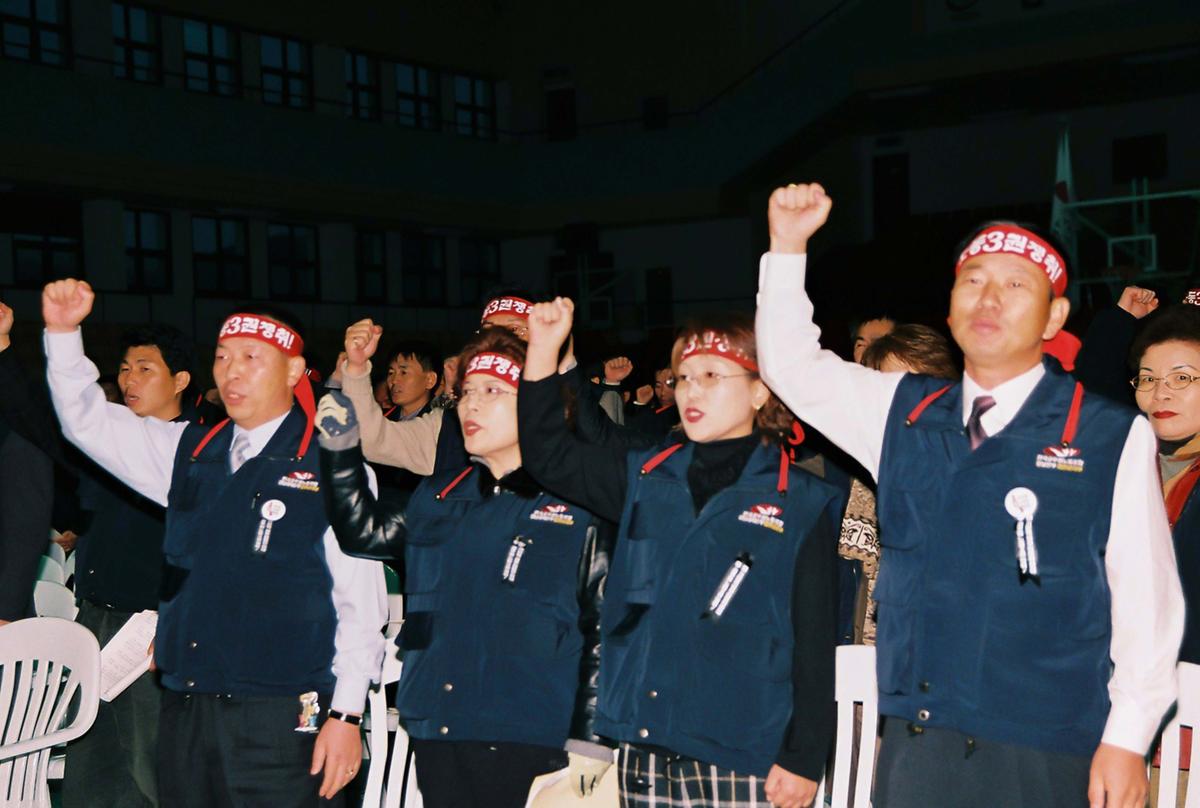 폭력탄압 규탄 및 부당징계저지 결의 대회