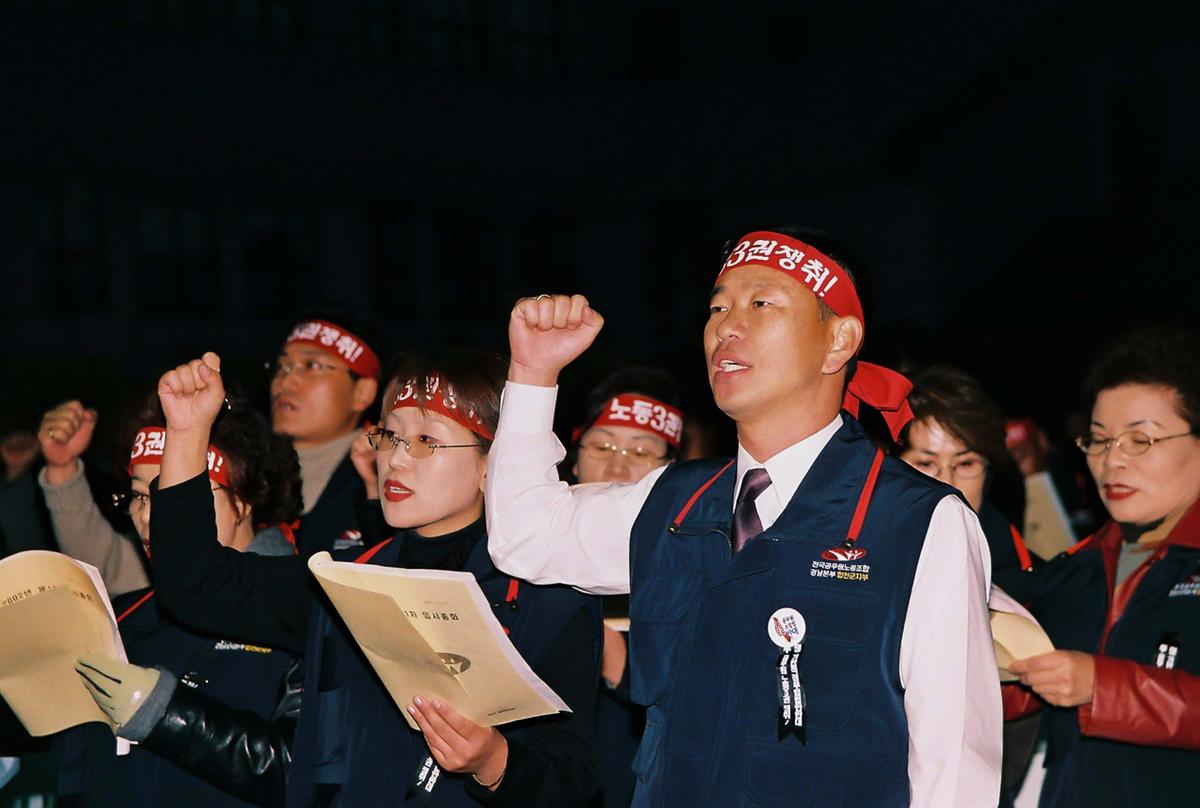 폭력탄압 규탄 및 부당징계저지 결의 대회