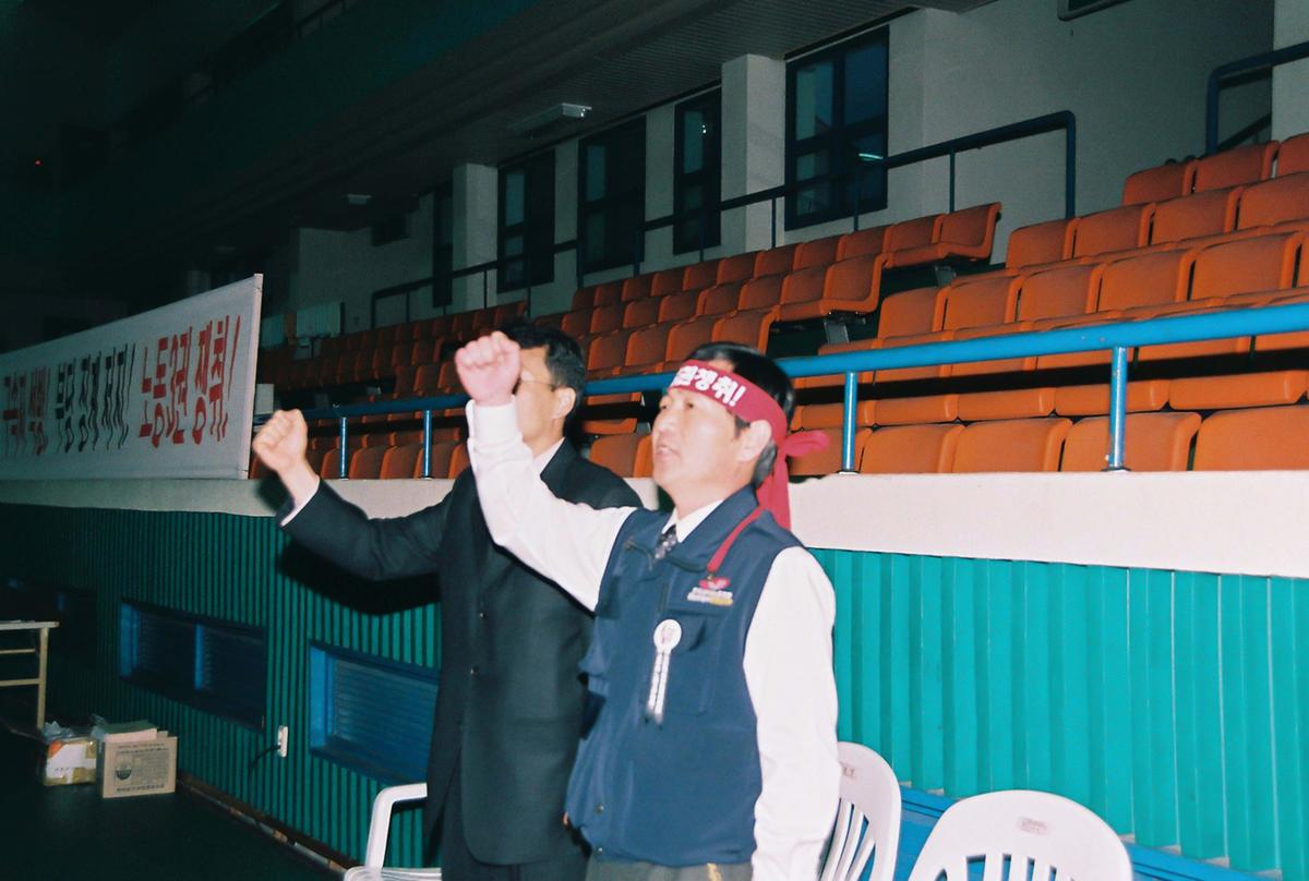 폭력탄압 규탄 및 부당징계저지 결의 대회