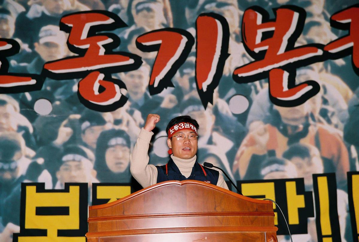 폭력탄압 규탄 및 부당징계저지 결의 대회