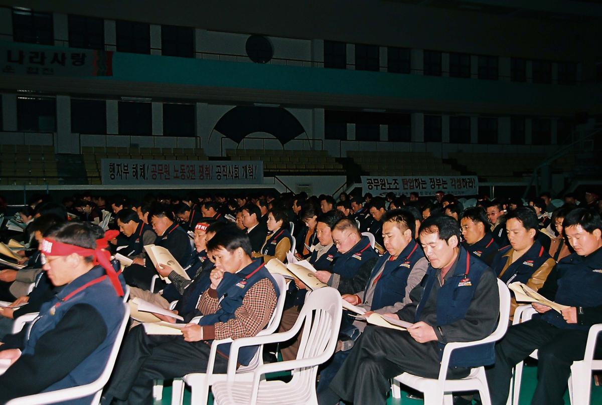 폭력탄압 규탄 및 부당징계저지 결의 대회