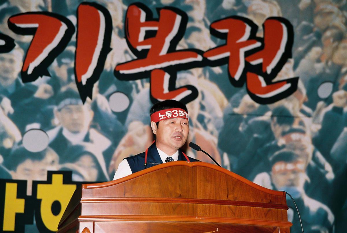 폭력탄압 규탄 및 부당징계저지 결의 대회