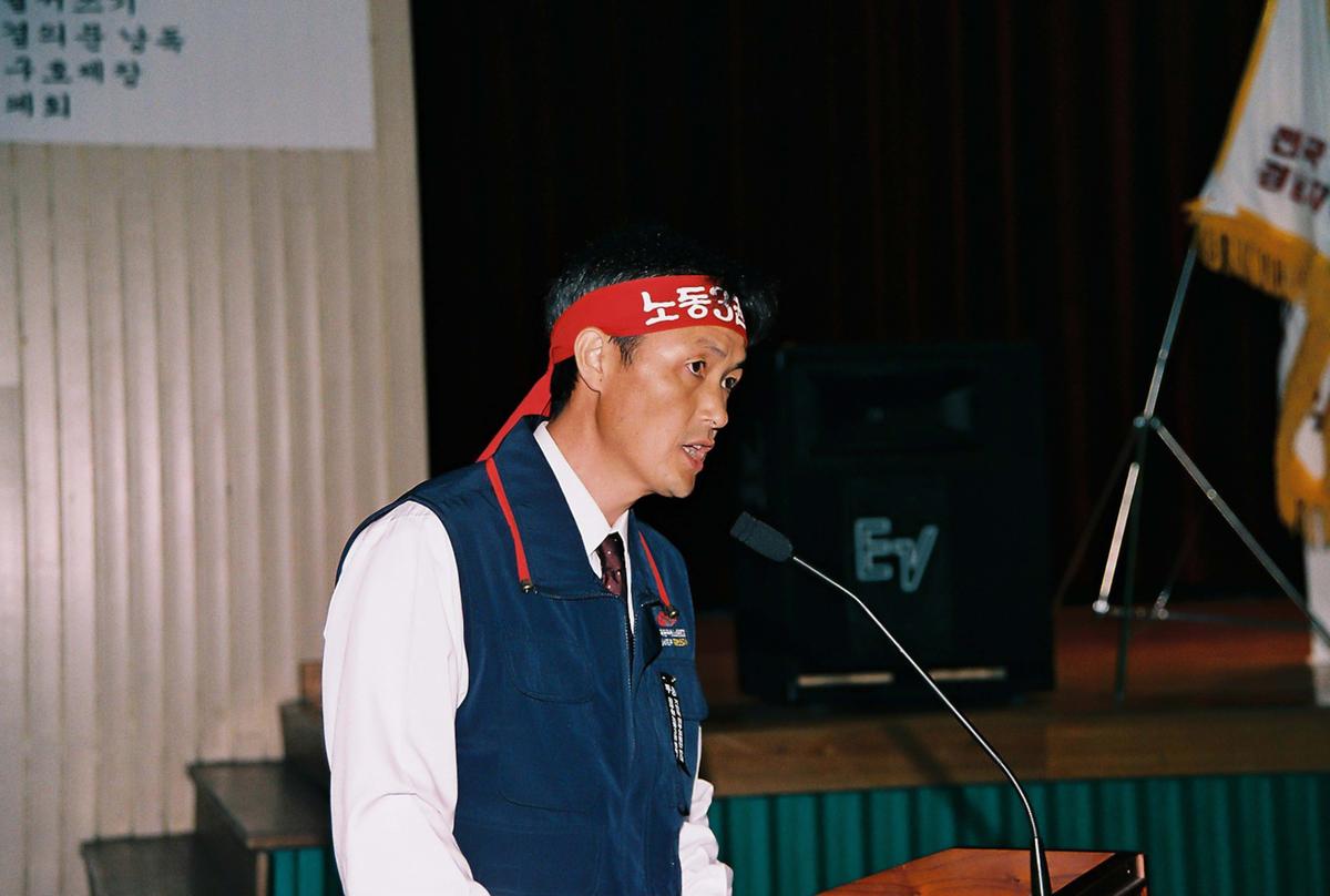 폭력탄압 규탄 및 부당징계저지 결의 대회