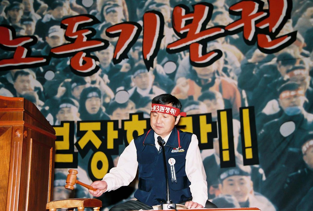 폭력탄압 규탄 및 부당징계저지 결의 대회