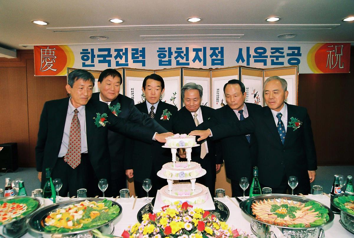 한국전력 합천지점 사옥준공