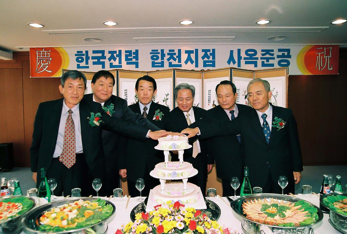 한국전력 합천지점 사옥준공