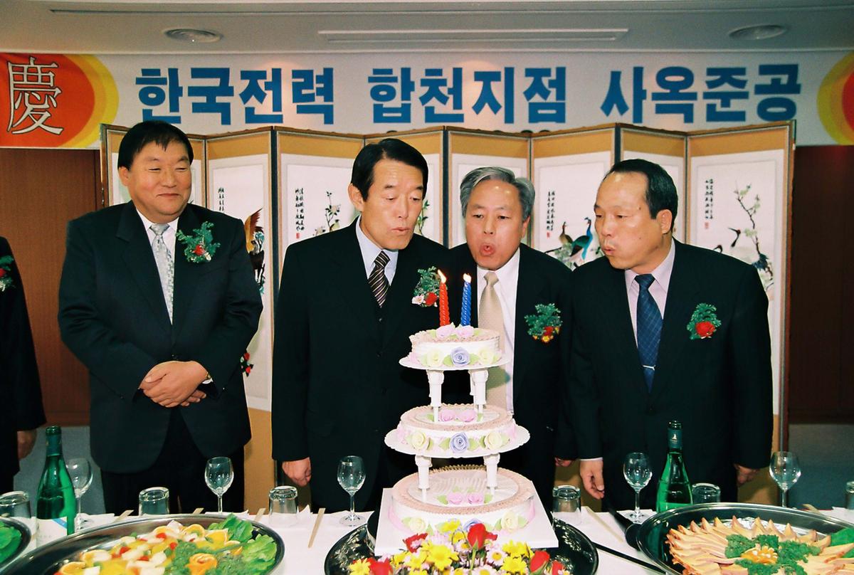 한국전력 합천지점 사옥준공