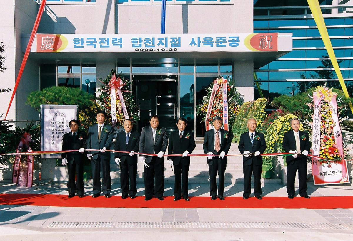 한국전력 합천지점 사옥준공