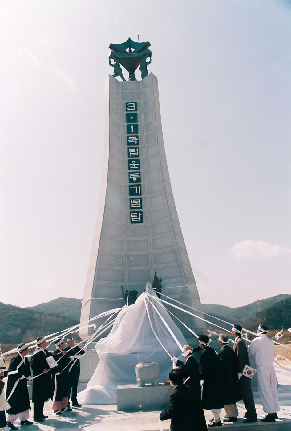 3.1독립운동 기념탑 제막식
