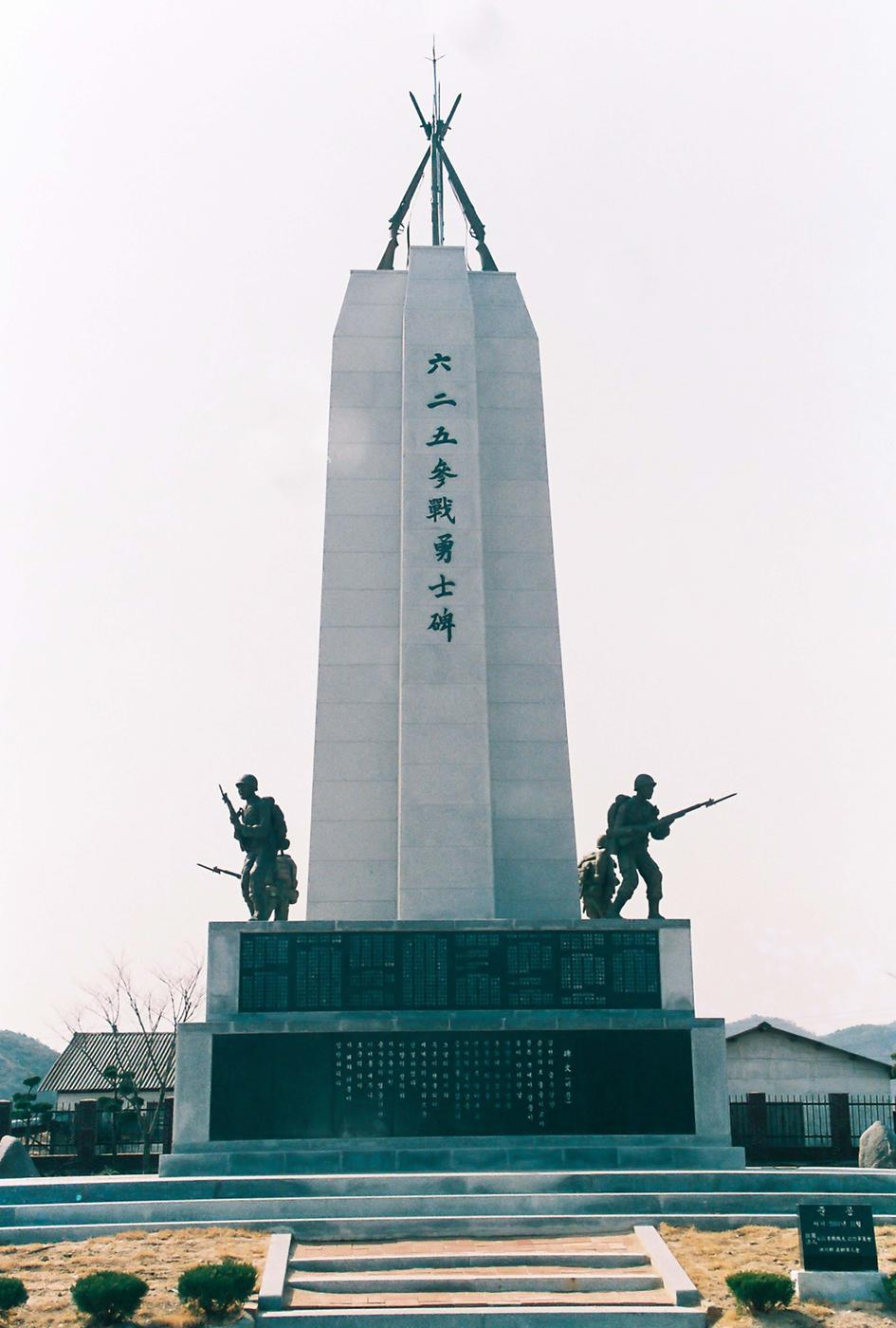 6.25 참전용사비