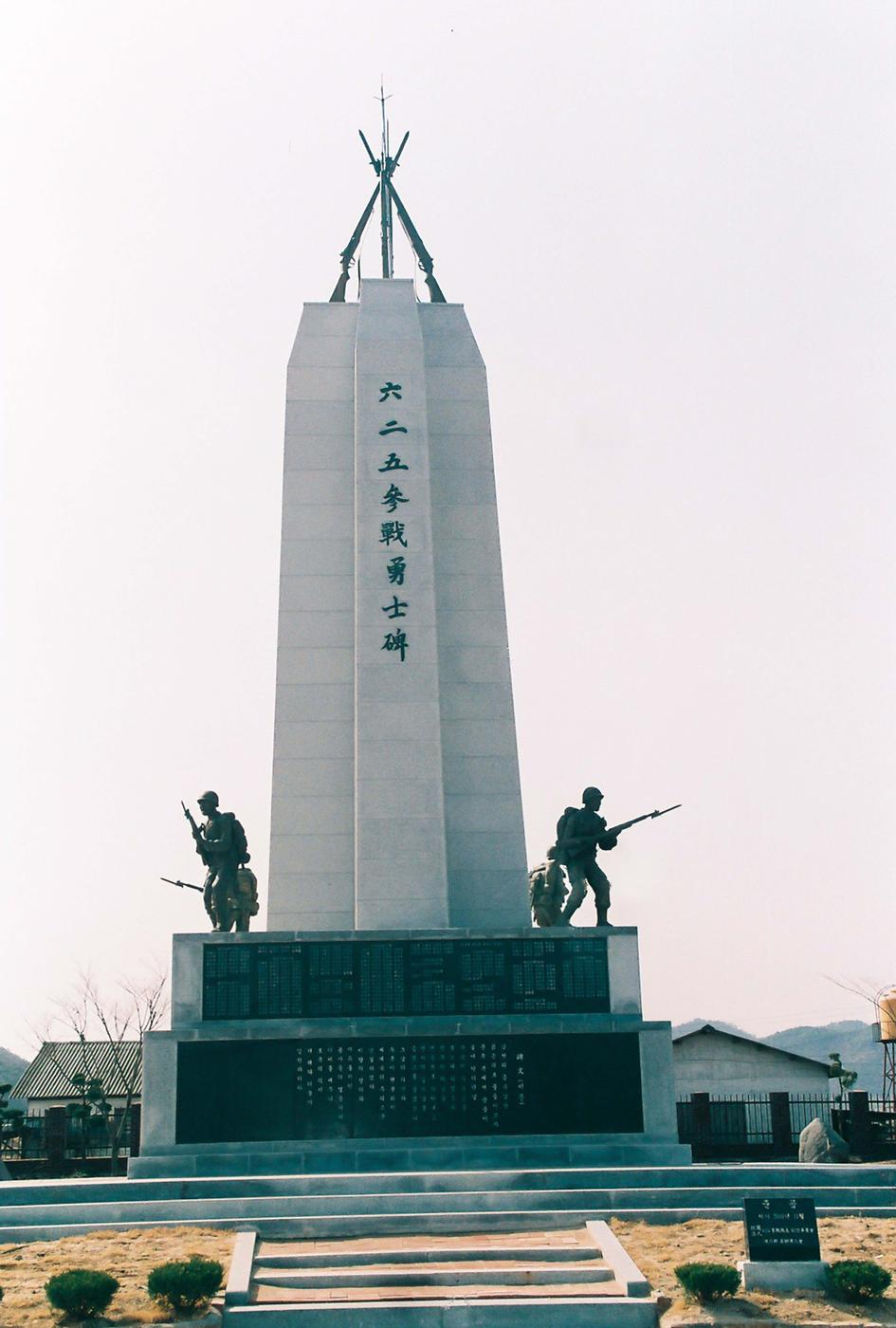 6.25 참전용사비