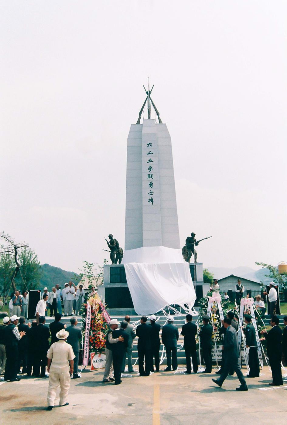 6.25 참전용사비