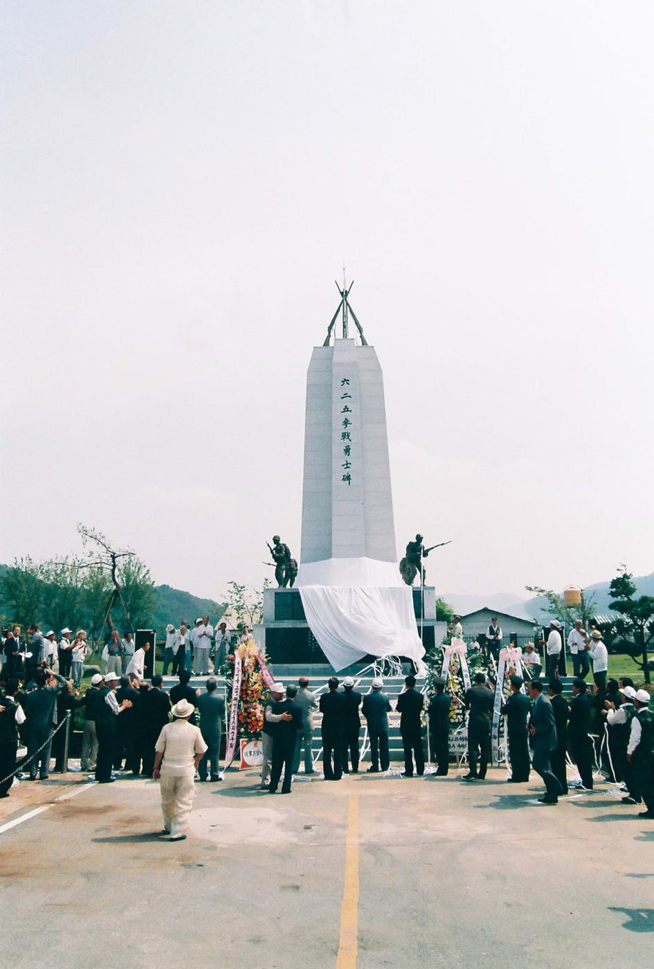 6.25 참전용사비