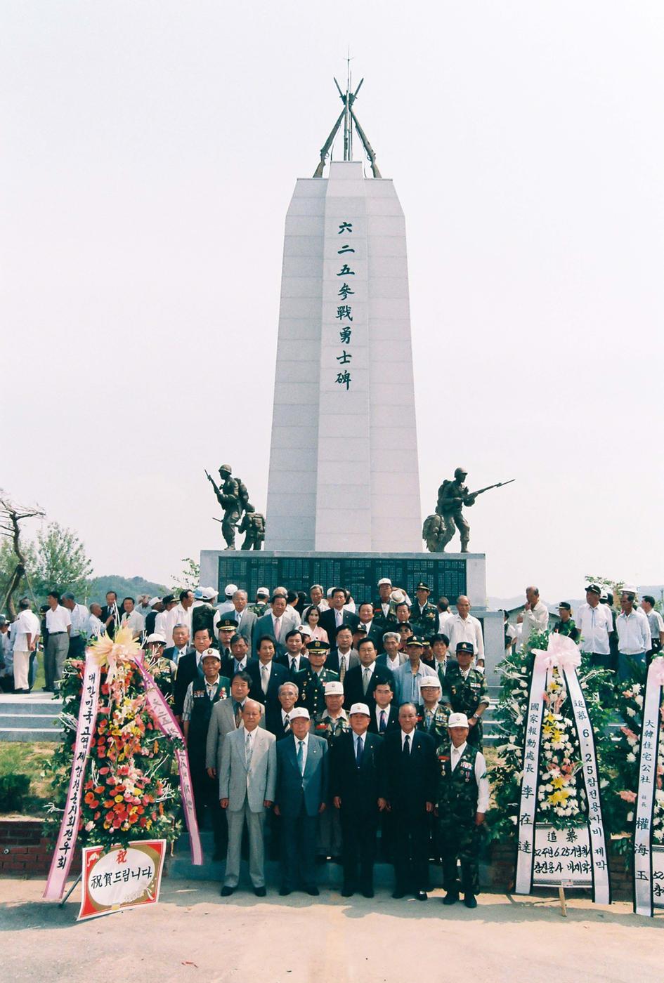 6.25 참전용사비