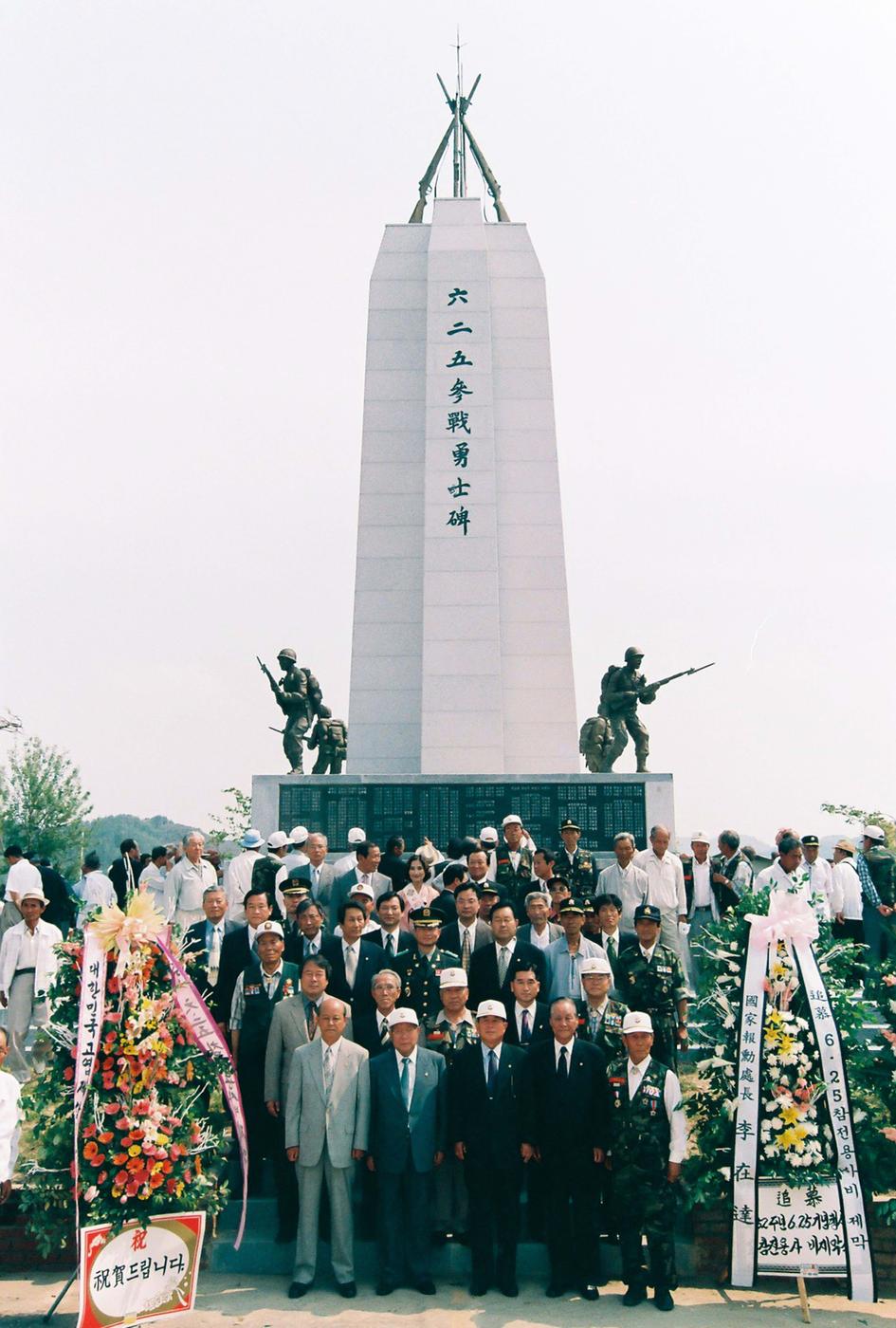 6.25 참전용사비