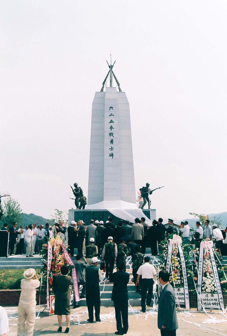 6.25 참전용사비