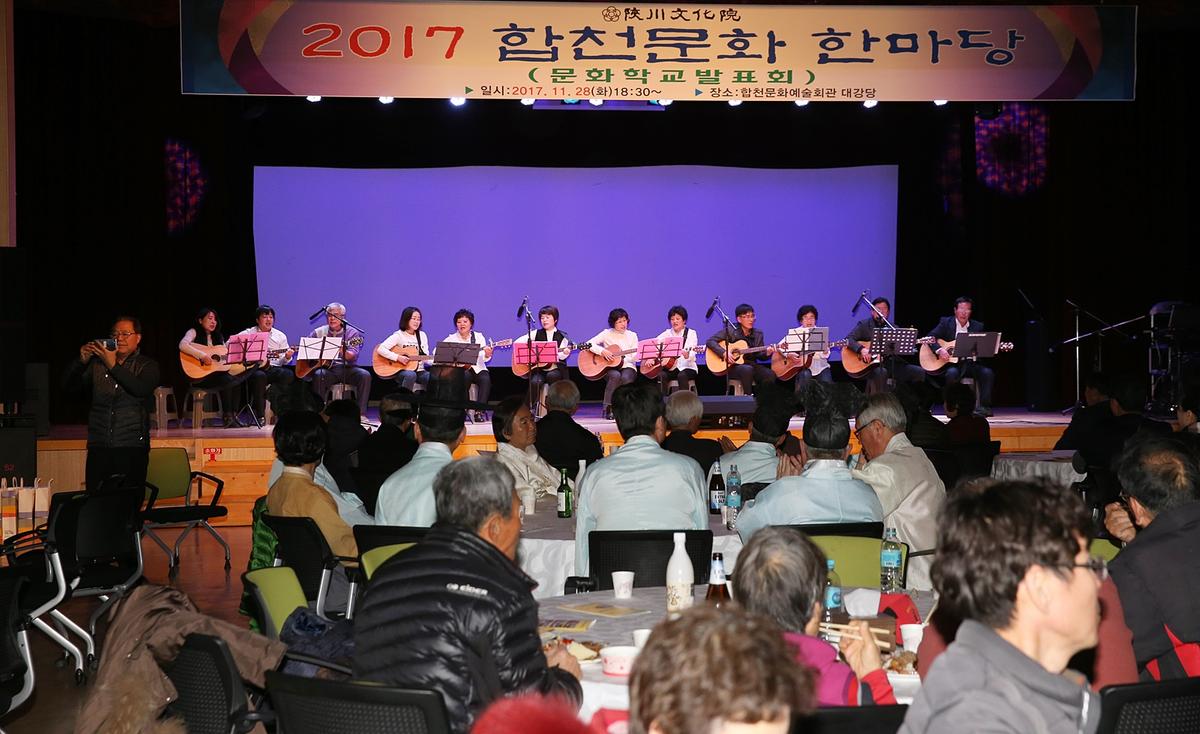 2017합천문화한마당