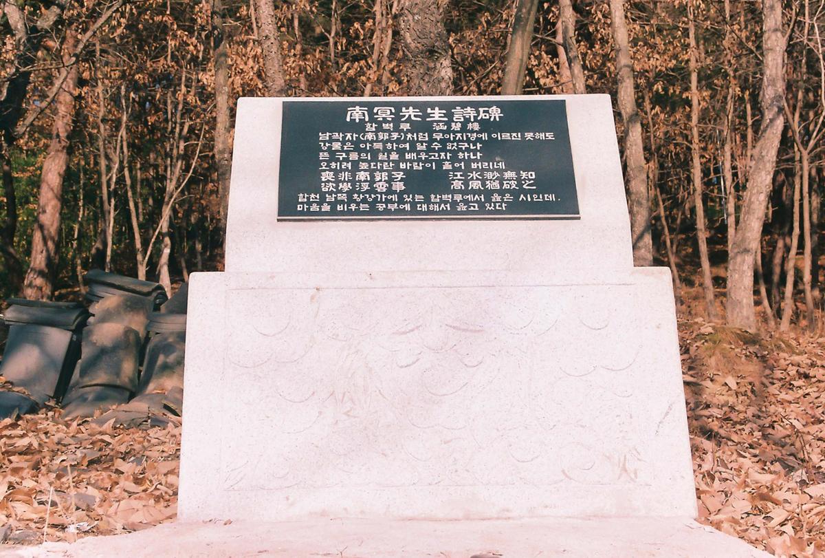 기념비