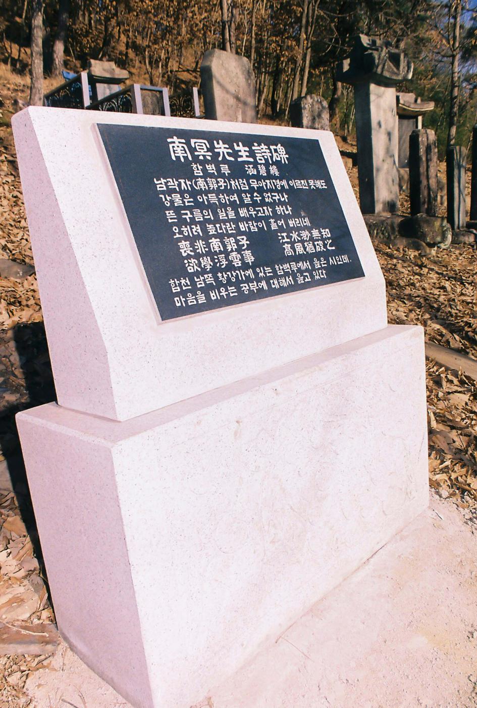기념비