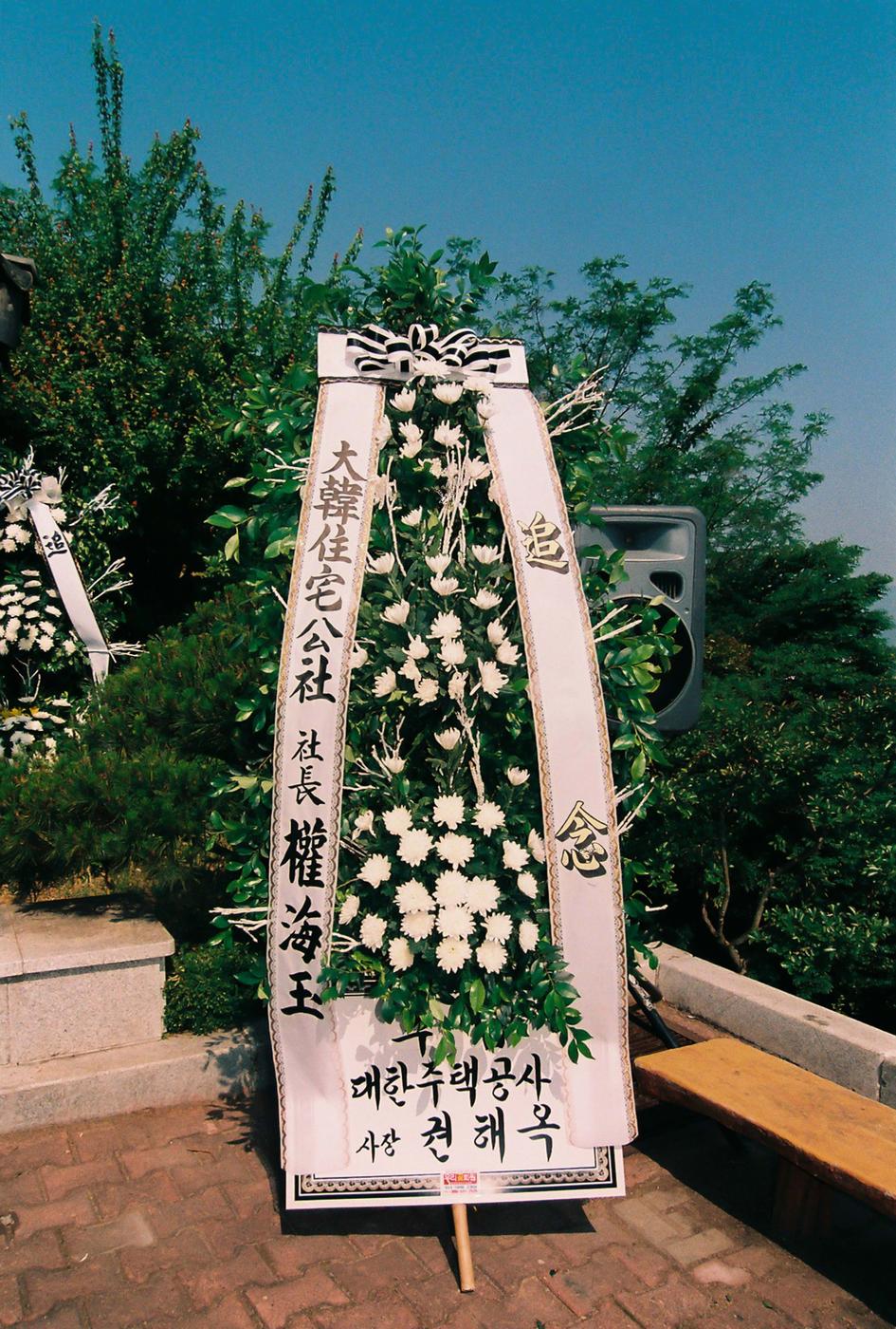 추모제